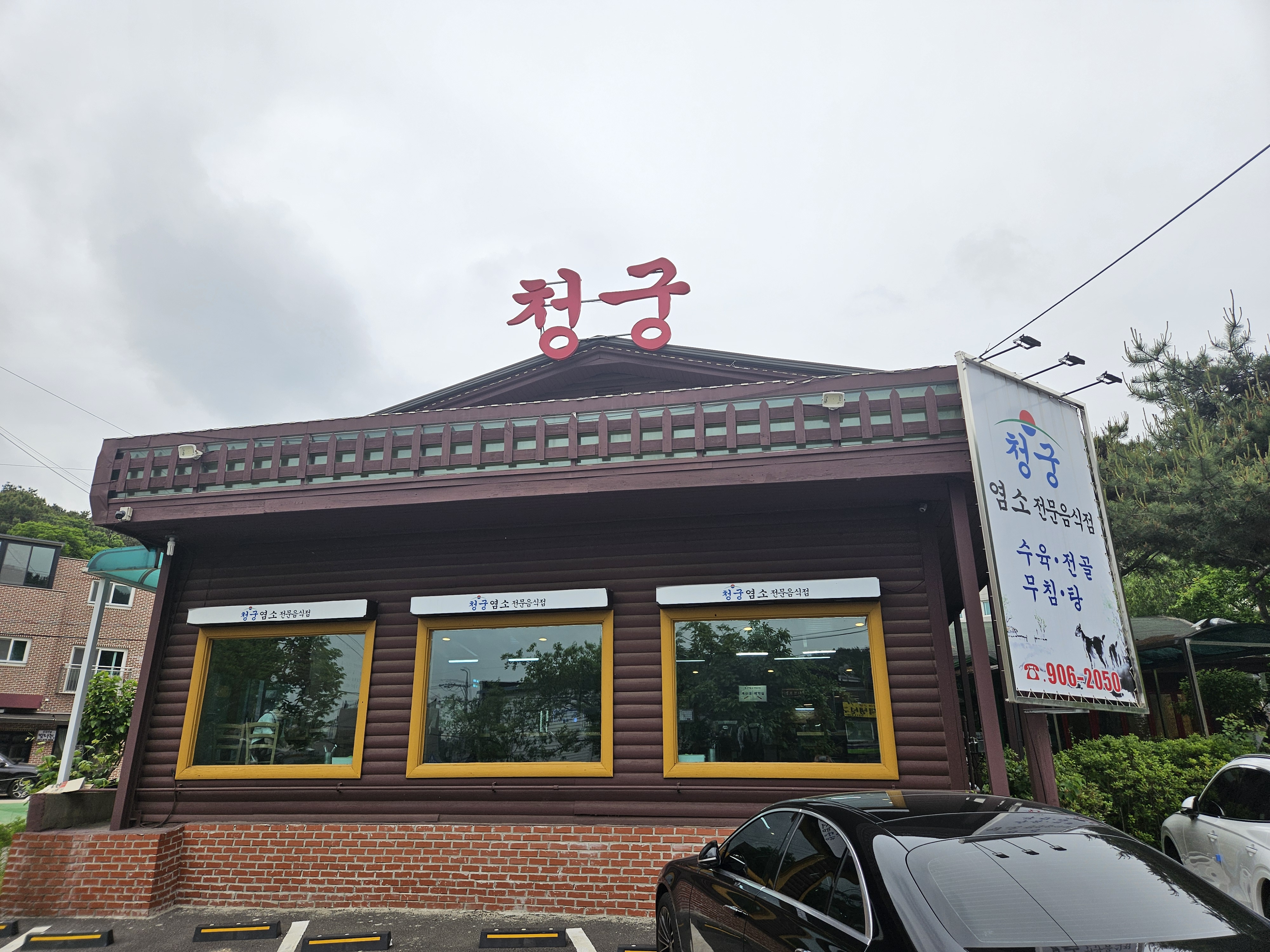 청궁 이미지