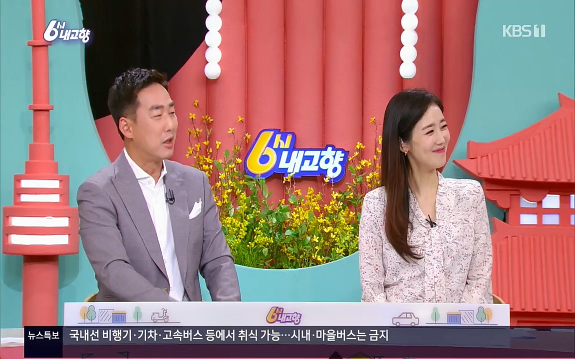 6시 내고향.E7518.220426p.H264-F1RST.mp4_20220504_192819.151.jpg