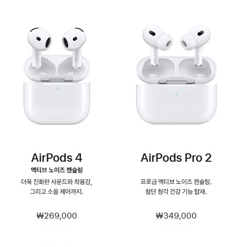 에어팟 뭐 살까? 4세대 기본형 vs 4세대 노캔 vs 에어팟 프로 2 전격 비교! 5 img