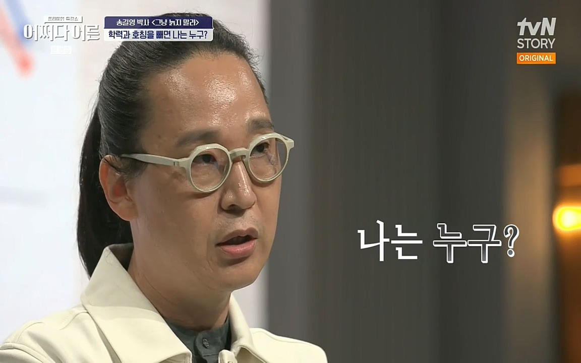 어쩌다 어른.E04.220631p-NEXT.mp4_20220829_202746.051.jpg