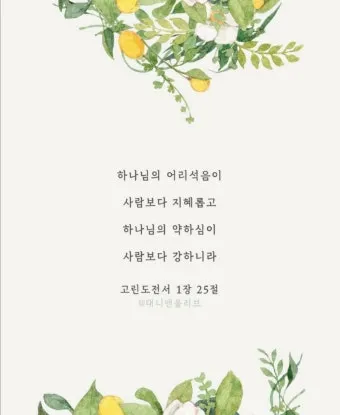 레위기 7장 제사장 묵상_7
