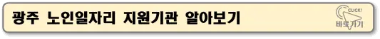 광주