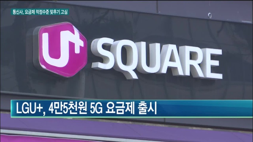  5G 핸드폰에서 LTE 요금제 사용할 때 유의할 점!