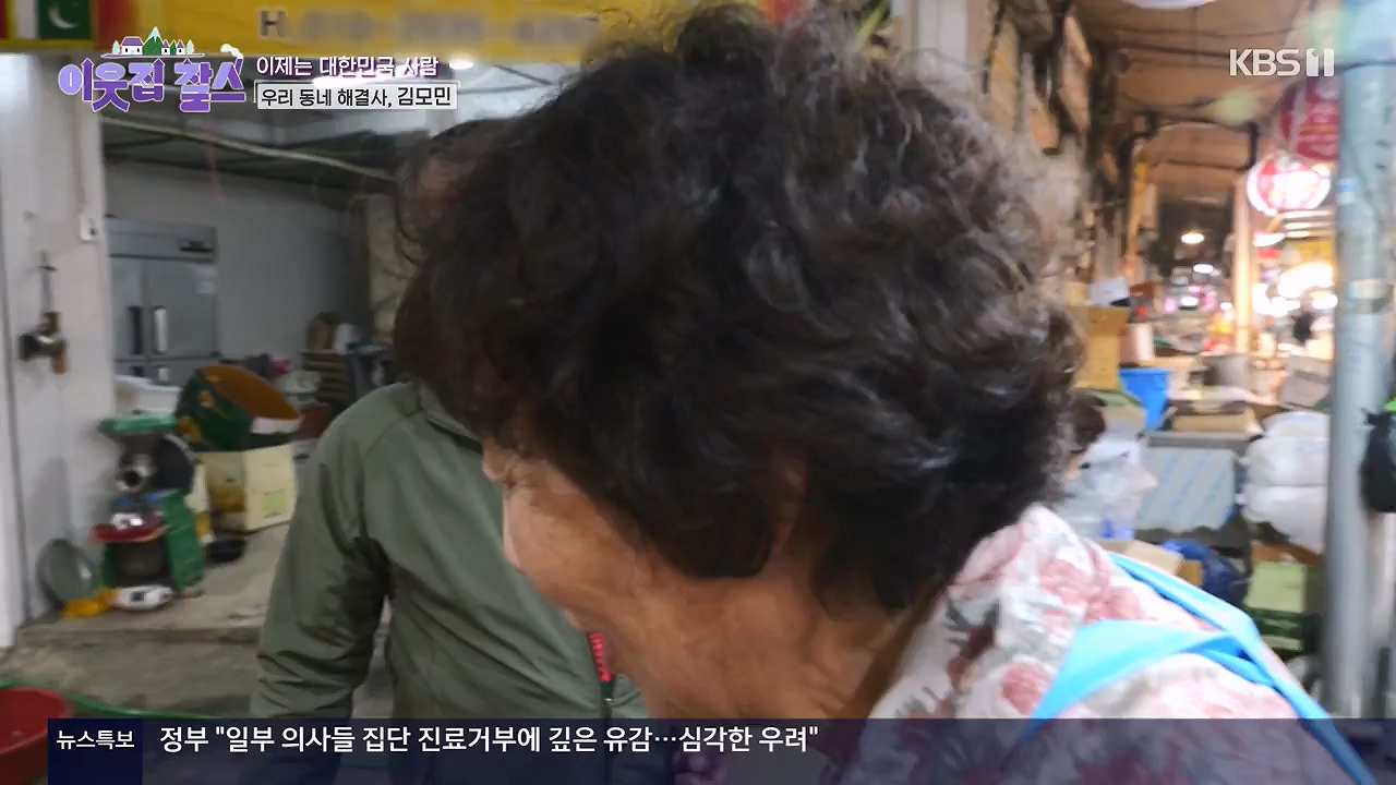 이웃집 찰스.E442.240619p-NEXT.mp4_20240619_194903.828.jpg