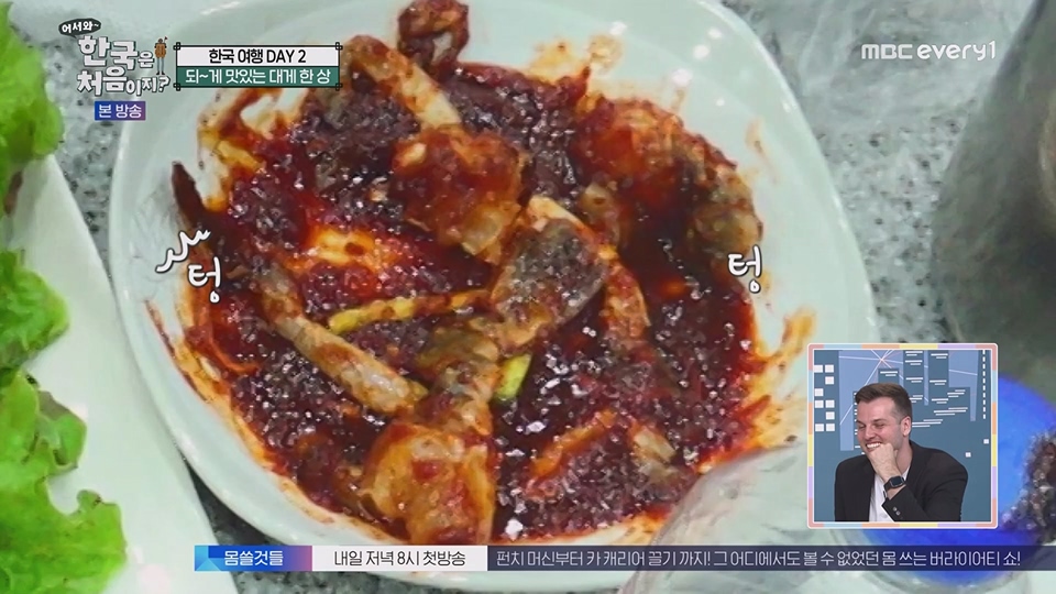 어서와 한국은 처음이지.E269.230629p.WANNA.mp4_20230701_004542.262.jpg
