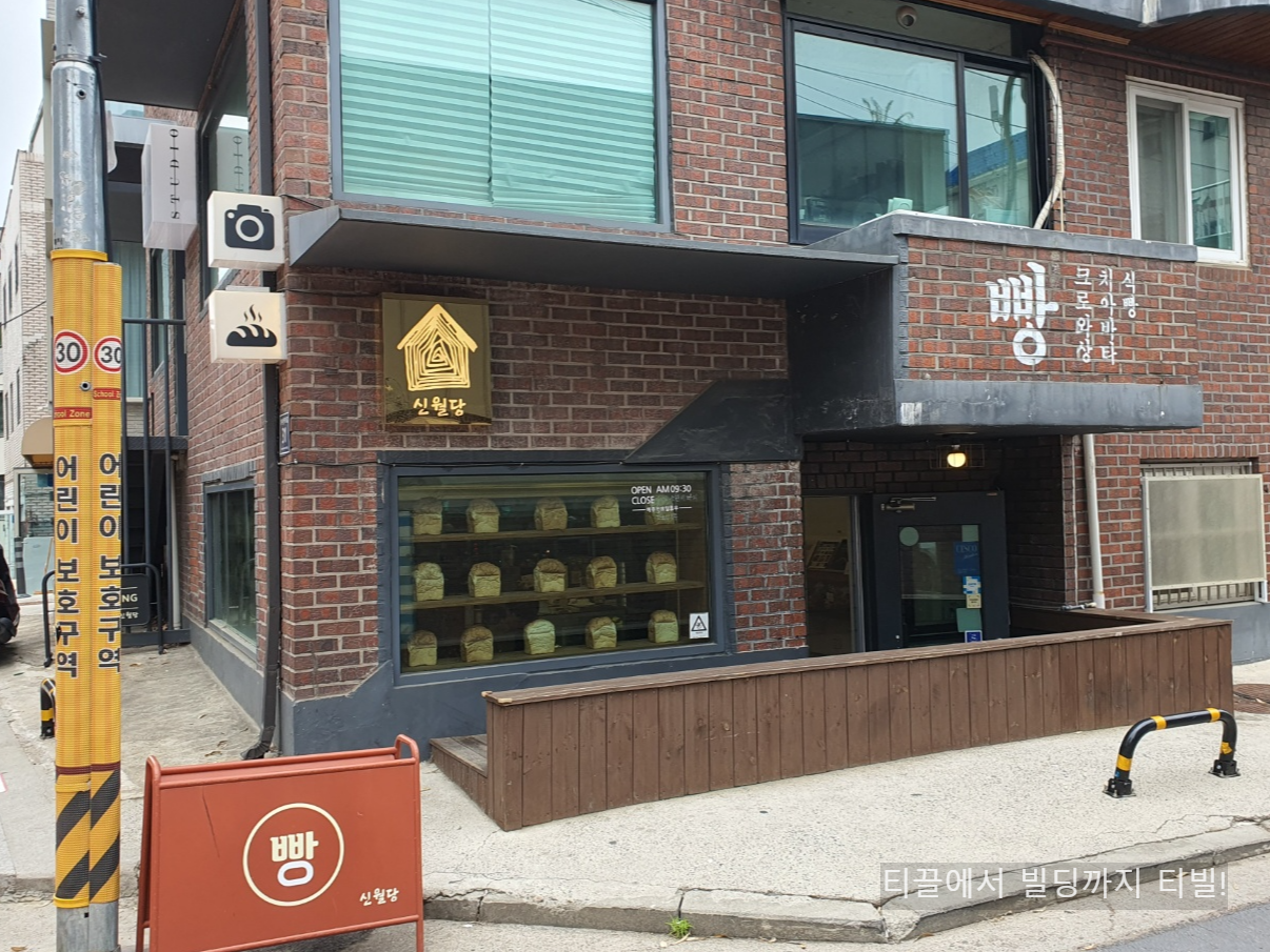 서서울분식 이미지