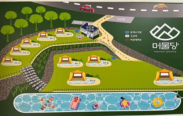 합천 머물당 글램핑