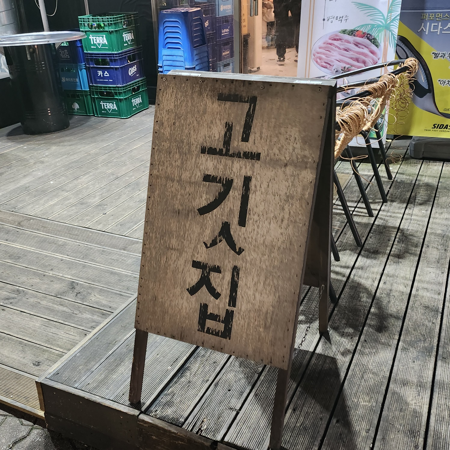 상왕십리 무한리필 돼지갈비 삼겹살 맛집 두께 본점 왕십리 고기집 회식장소 추천