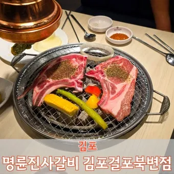 2025 명륜진사갈비 가격 추천 할인 메뉴_3