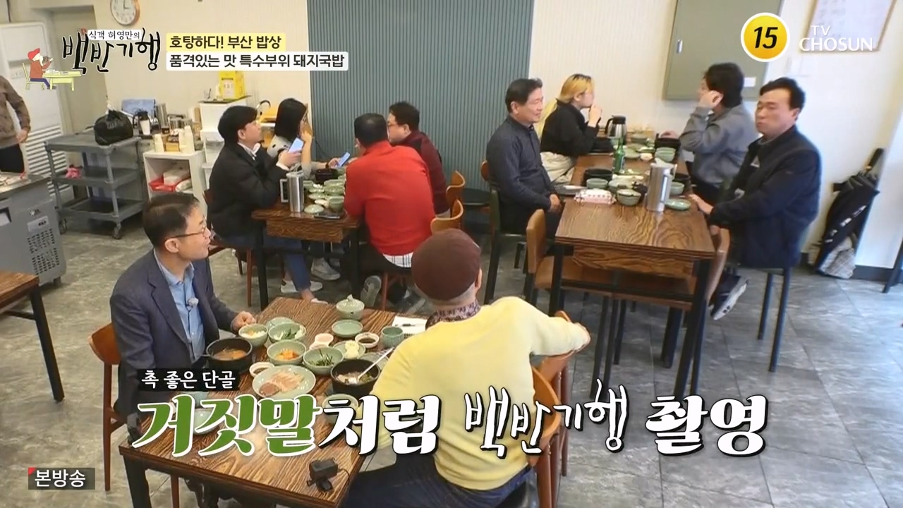 식객 허영만의 백반기행.E242.240408p-NEXT.mp4_20240408_200633.261.jpg
