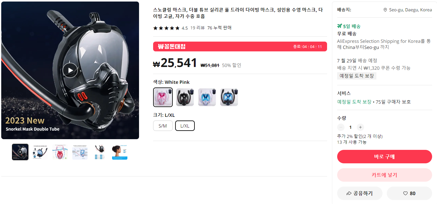  스노클링마스크 더블튜브실리콘마스크