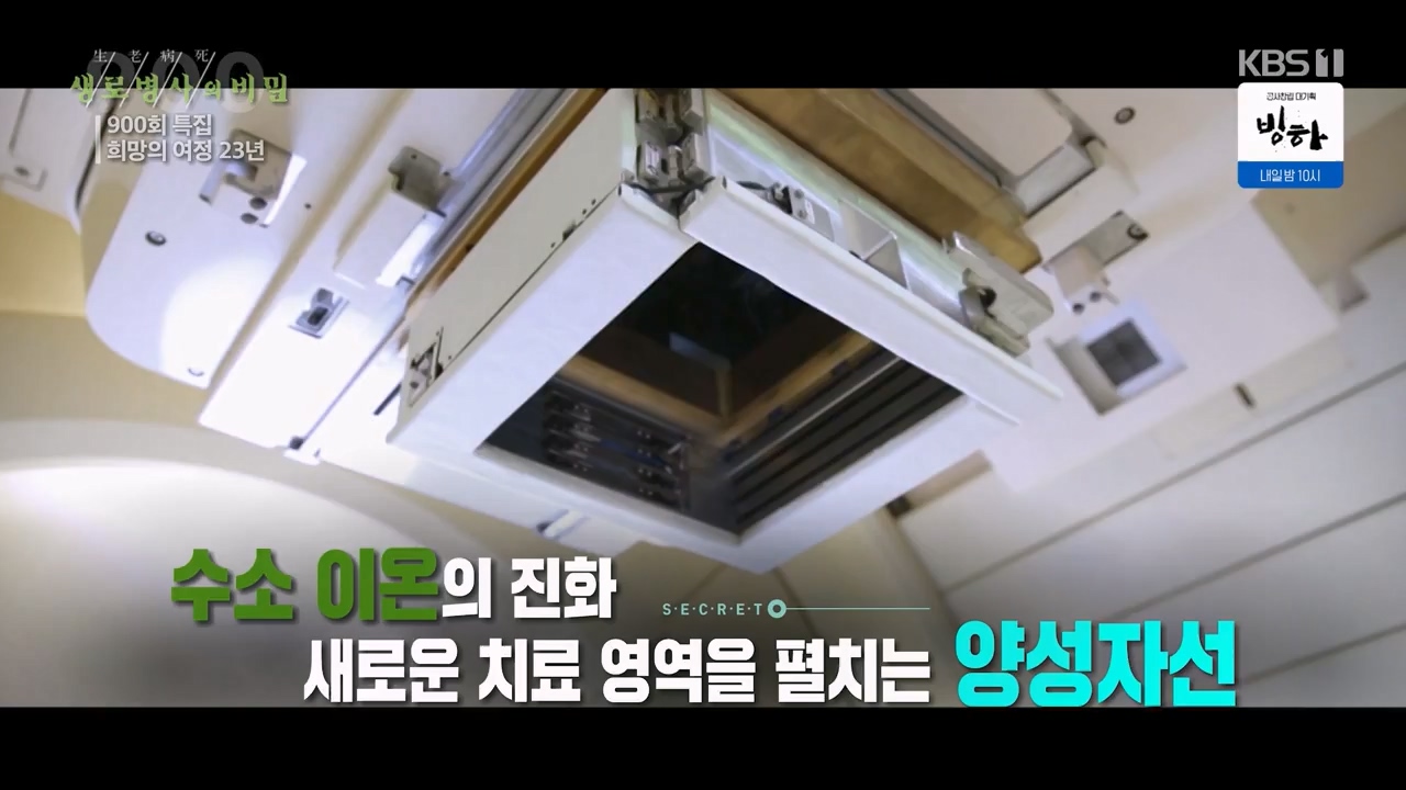 생로병사의 비밀.E903.240307p-NEXT.mp4_20240307_202042.027.jpg