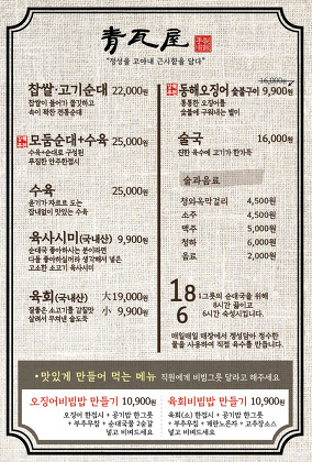 청와옥 이미지