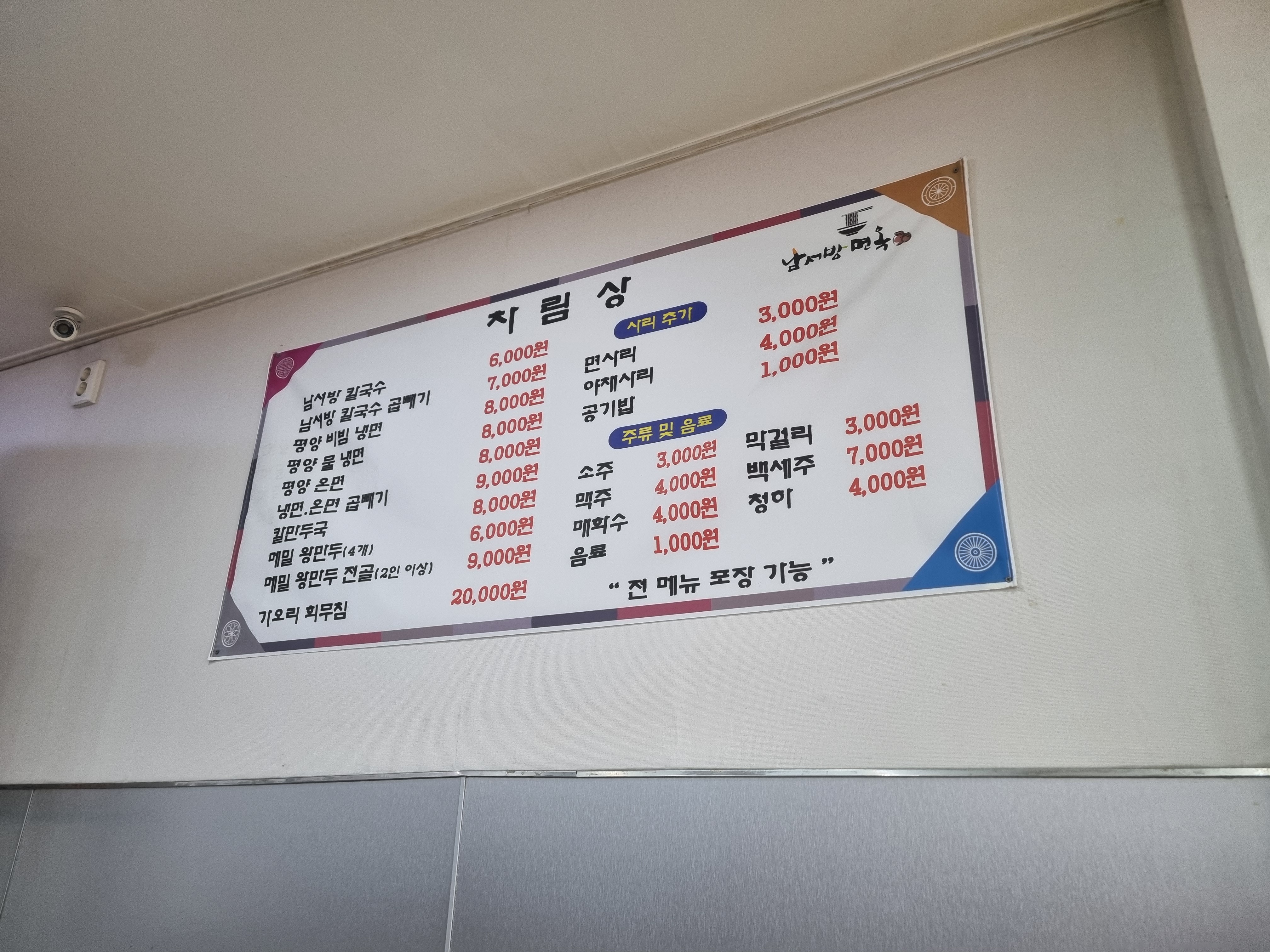 면빨 이미지