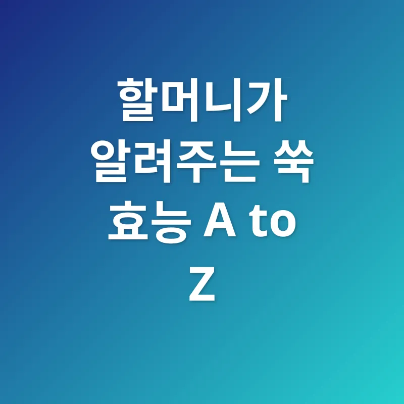 생강의 효능_3