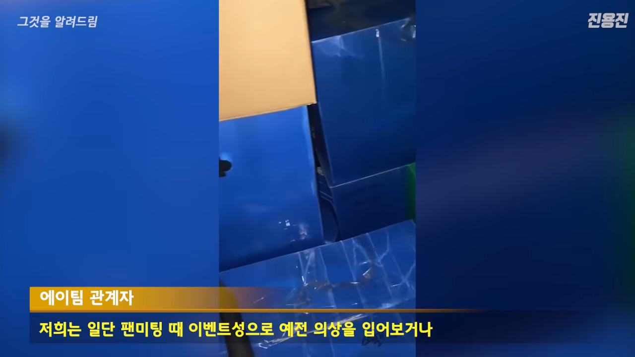 아이돌 화려한 무대의상 한두번 입고 버리는걸까? (아이돌, 스타일리스트 인터뷰)