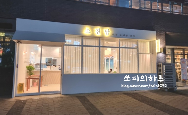 레드벨벳 청라호수공원 카페 소진담 29