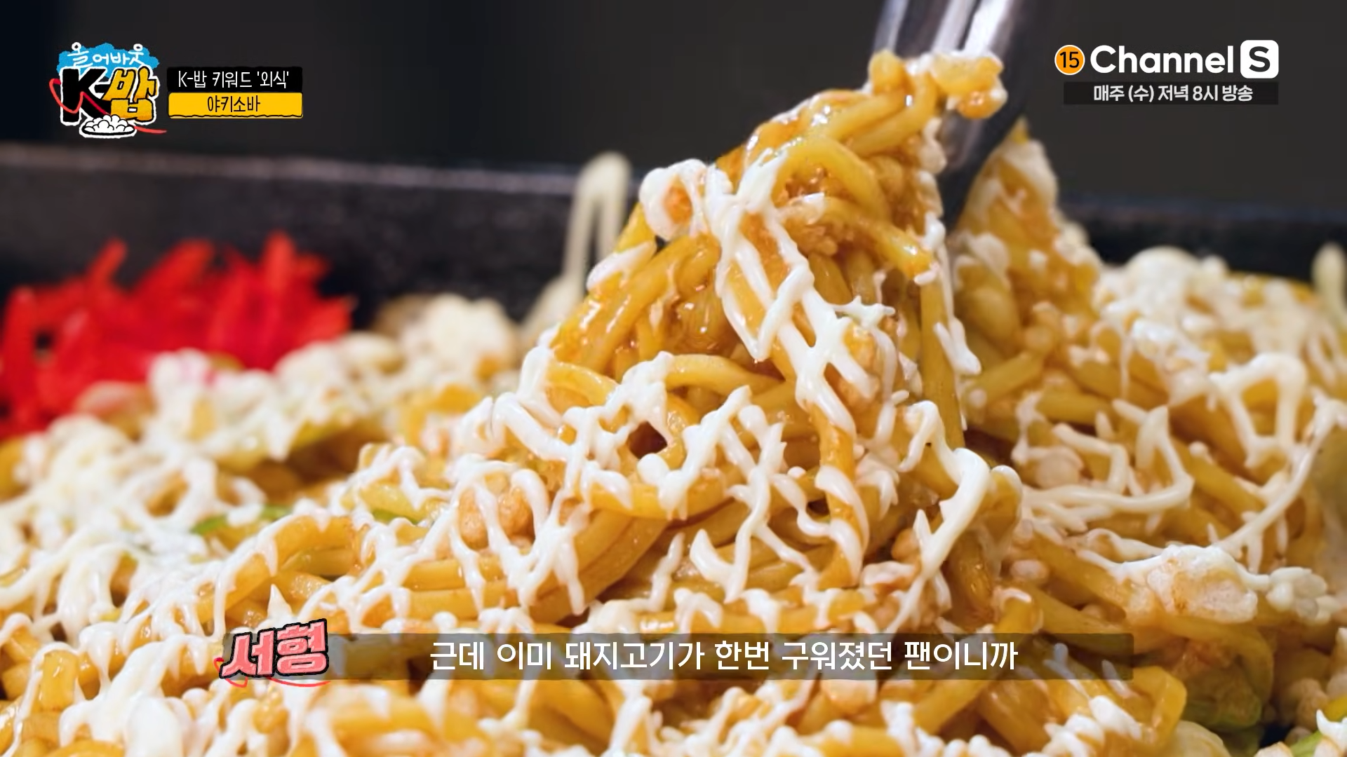 이-집만의-시그니처-야키소바