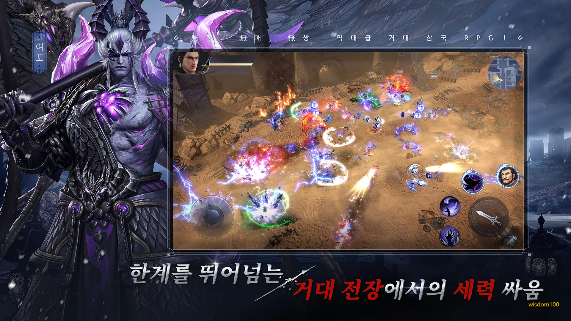 다이너스티 레전드2 무쌍전란 살펴보기 8