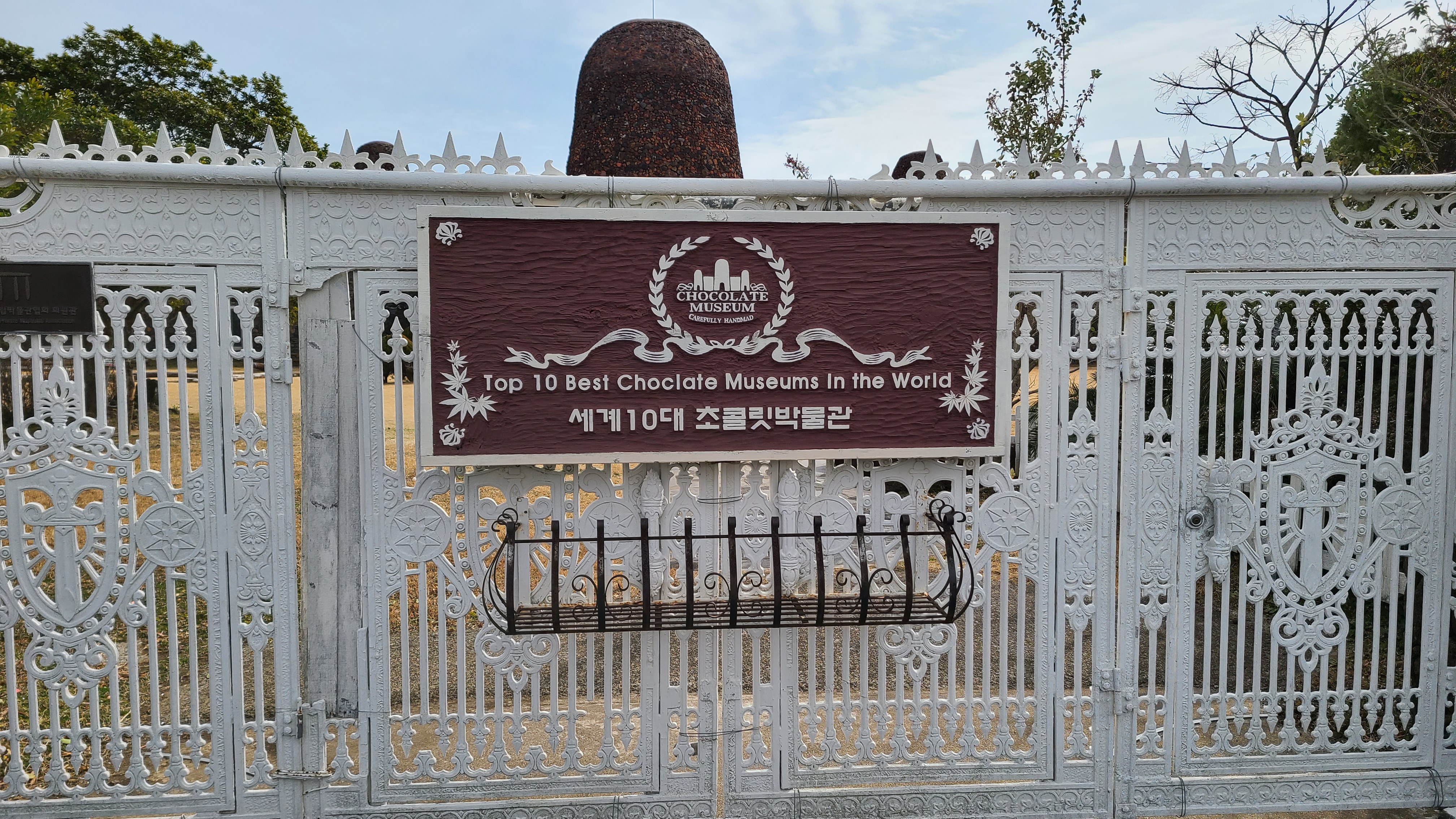  제주도 초콜릿 박물관 여행