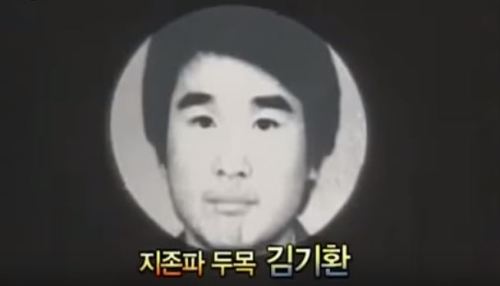  대한민국 사형수들의 마지막 유언