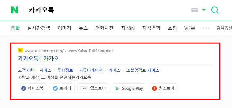 카카오톡 이용자 보호조치 영구정지 해결방법 (+ 해제 후기)