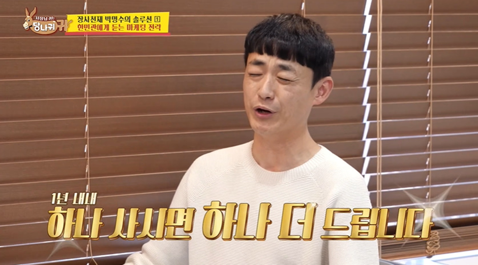 월 매출 1억 사장님으로 변신한 한민관 근황 | 인스티즈