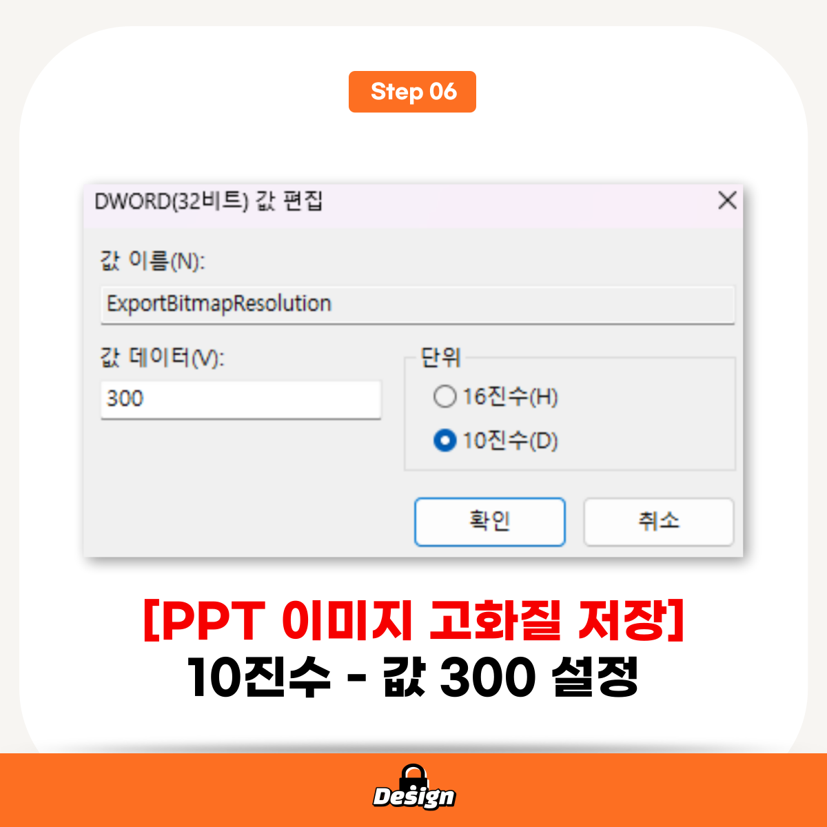 PPT-이미지-고화질-저장-방법-3