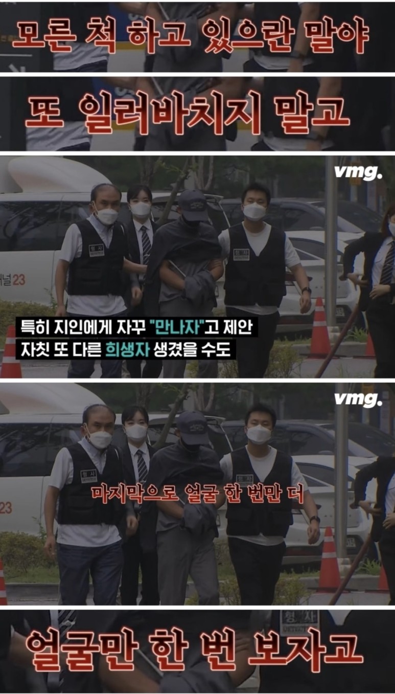 남자직원 ⭐️ 전자발찌 연쇄살인범 56세 강윤성 “더 못 죽여 한” 흉기 13