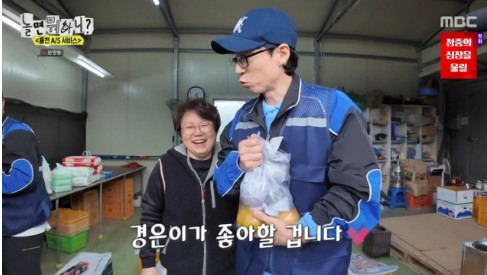 '놀면 뭐하니' 유재석과 하하, 홍천에서 만난 특별한 순간들