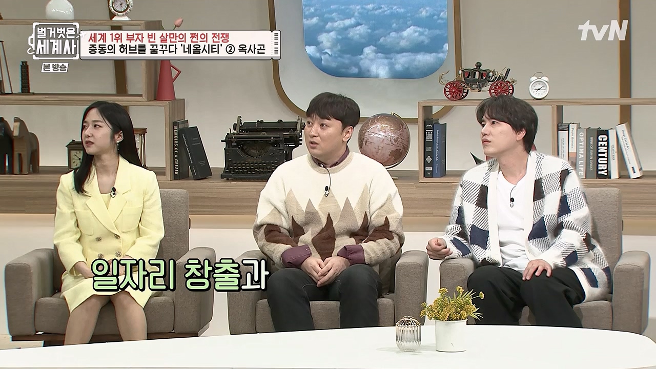 벌거벗은 세계사.E93.230405p-NEXT.mp4_20230512_210836.598.jpg