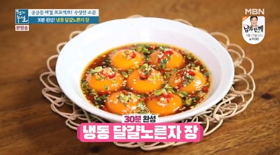  30분이면 숙성 끝! 냉동 달걀노른자장 만들기(천기누설)