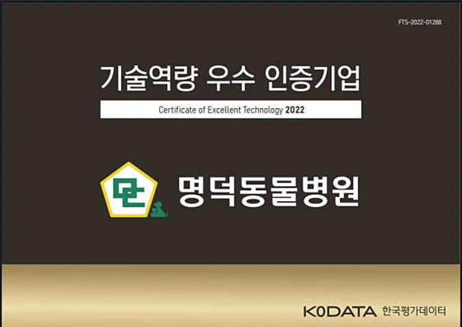 명덕동물병원