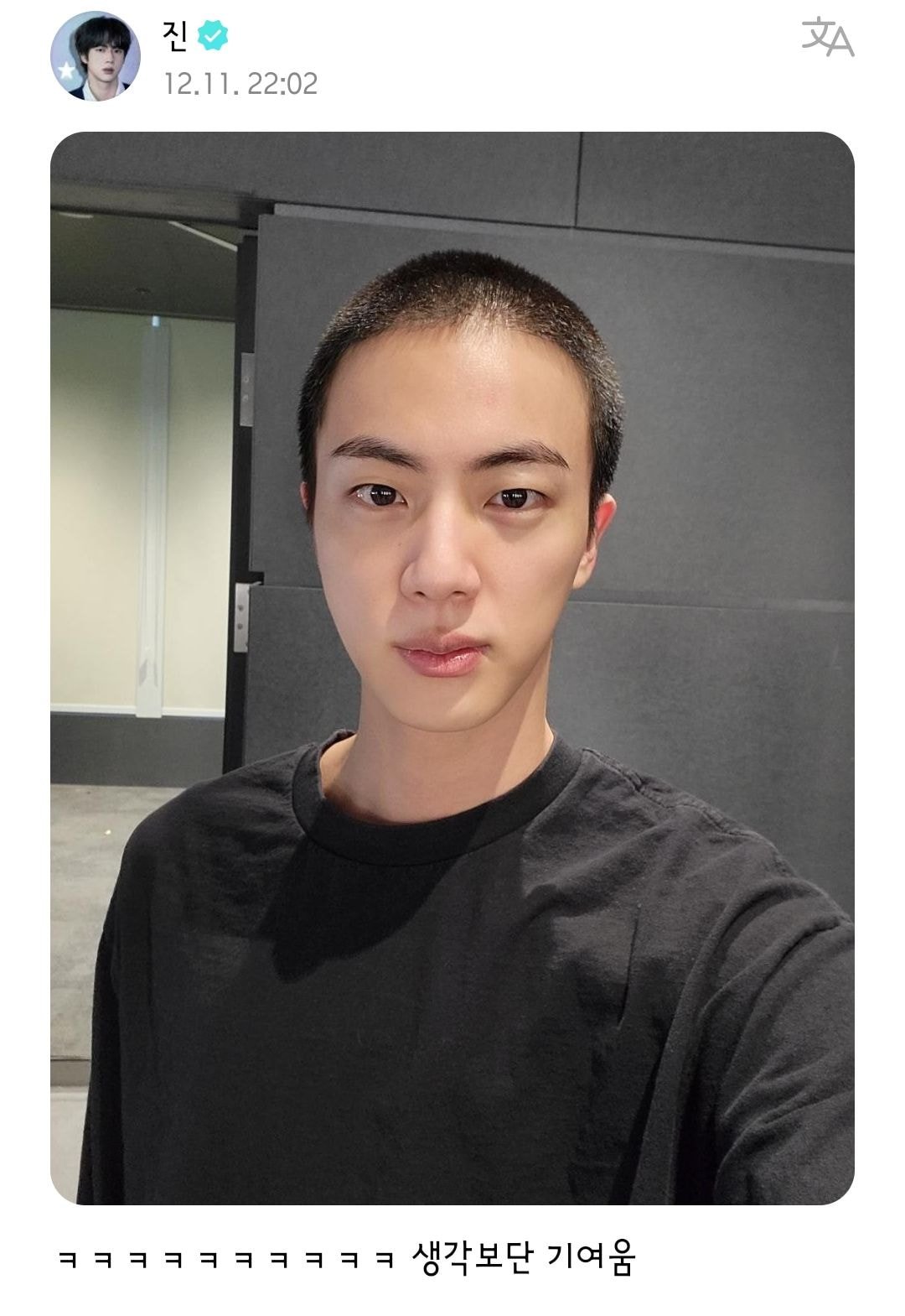  입대 전 머리자른 방탄 진.jpg