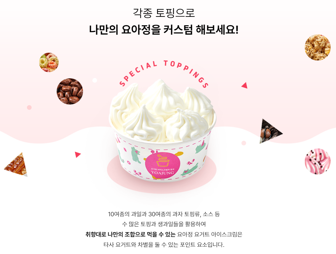 요아정 이미지