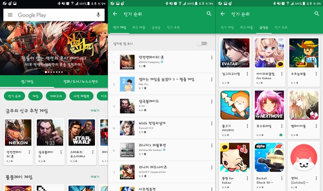 플레이 스토어 PC 다운로드 1