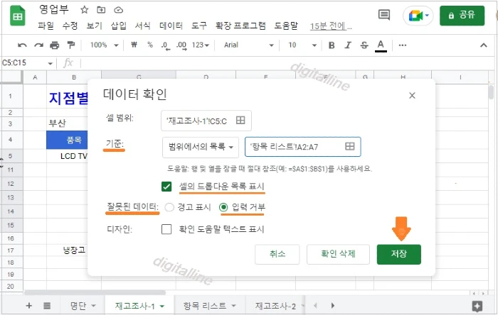 나머지 옵션 선택