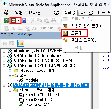 모듈 삽입