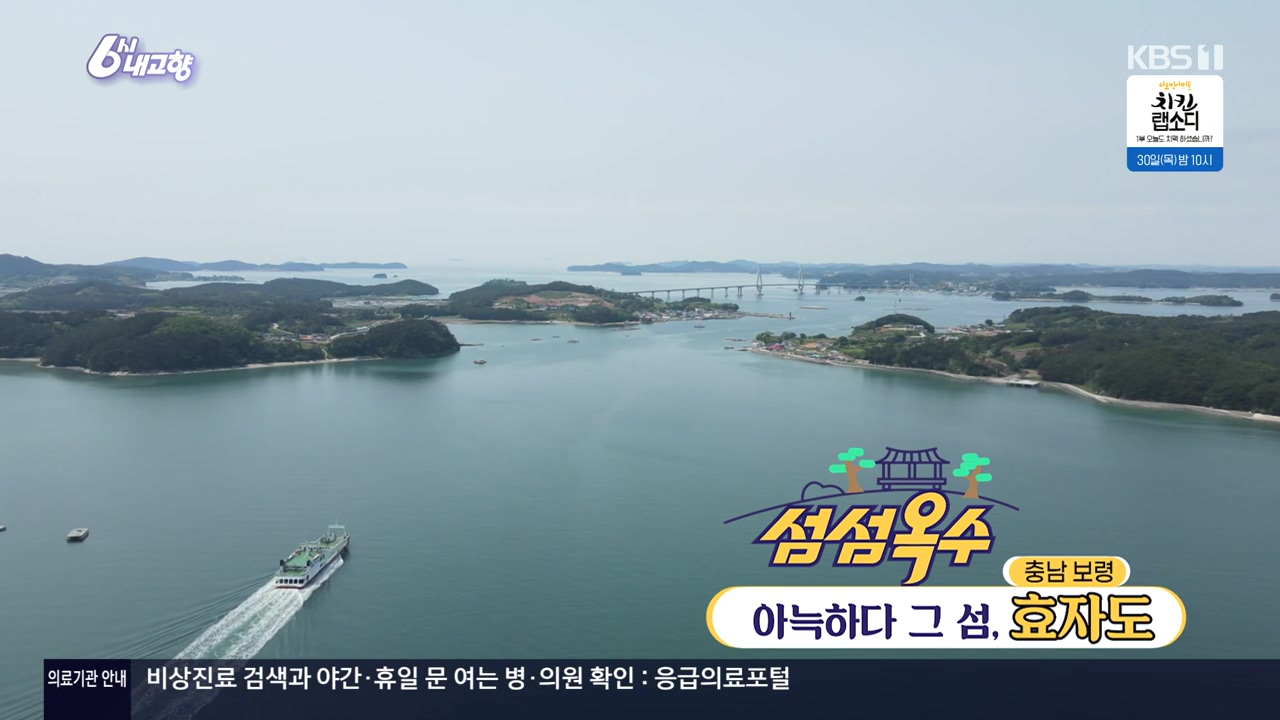 6시 내고향.E8057.240525p-NEXT.mp4_20240525_161438.215.jpg