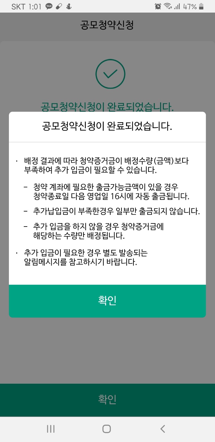 nh투자증권 나무 공모주 청약방법