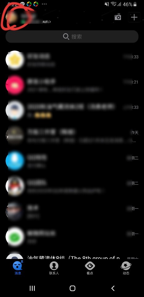  Q 사용 꿀팁QQ 신분인증 QQ페이 지갑 활성화