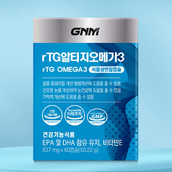 GNM rTG알티지 오메가3 제품 사진