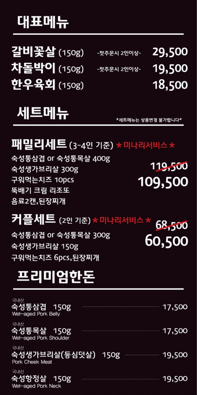 미나리 숙성삼겹살 이미지