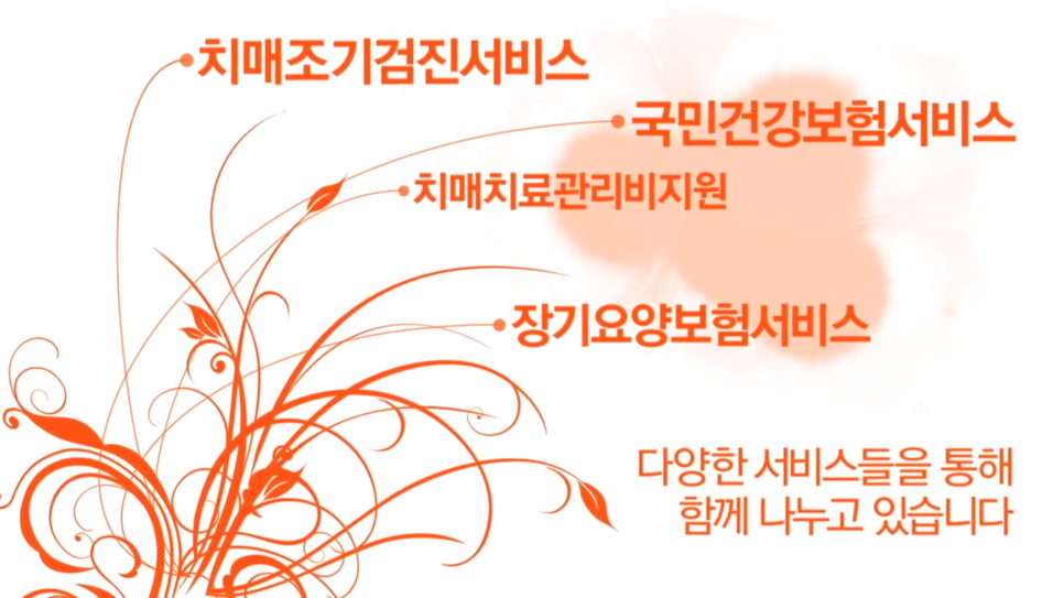  치매보험, 생보사? 손보사?