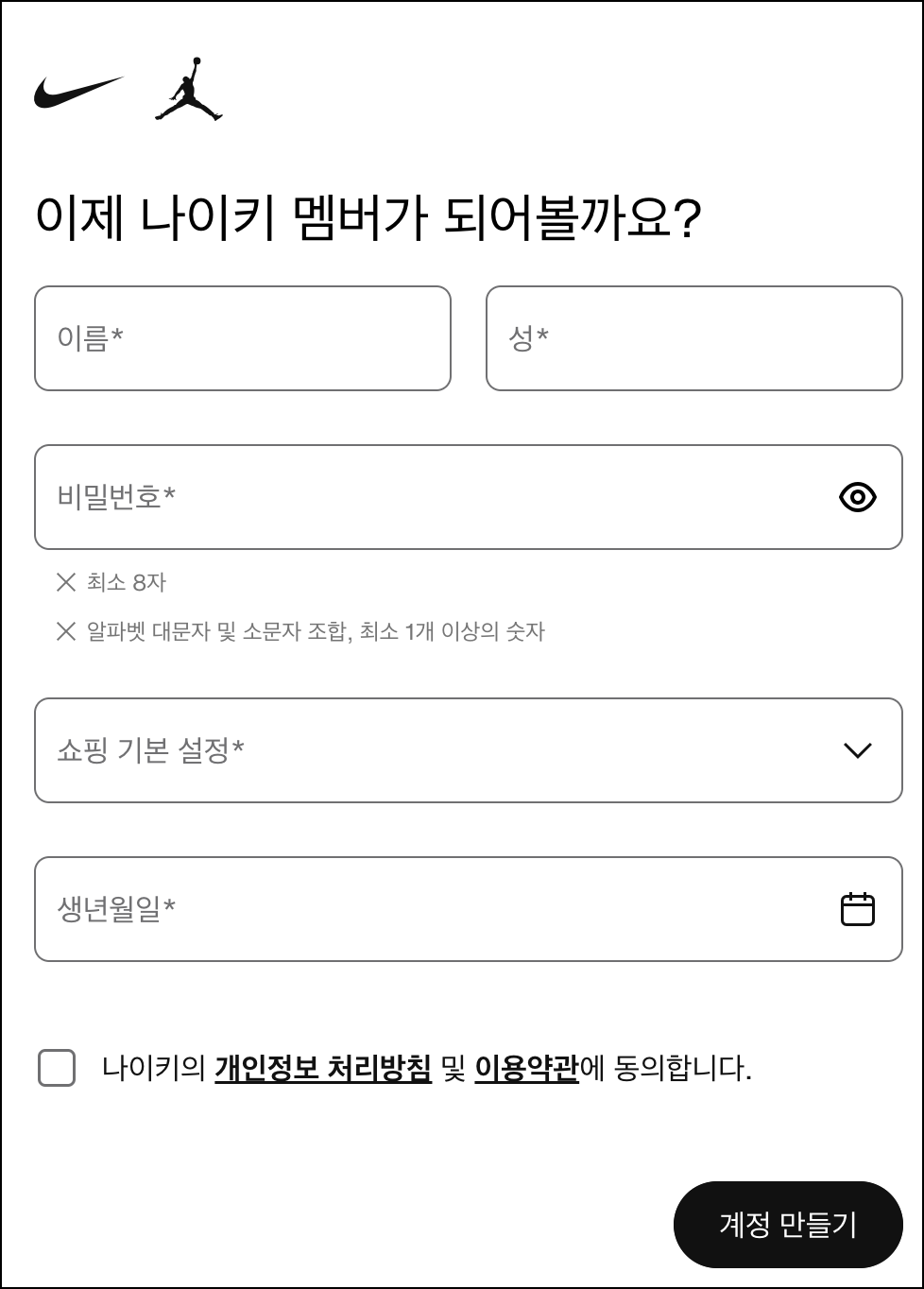 멤버가입 하기4