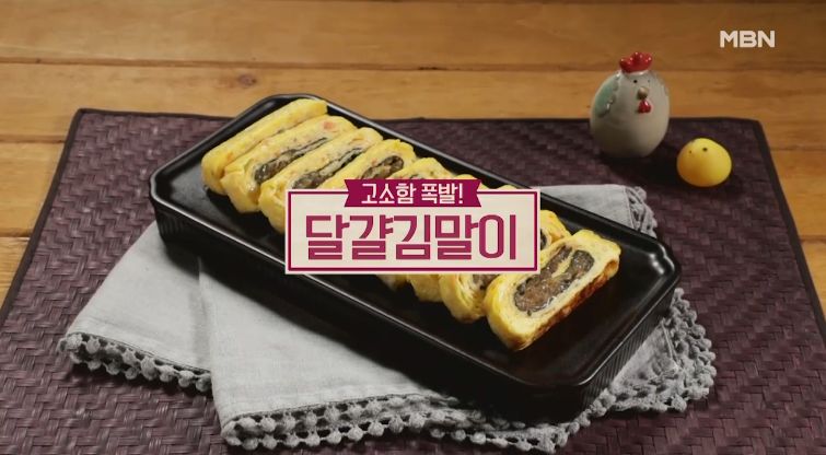  알토란 달걀김말이 실패없이 만드는법