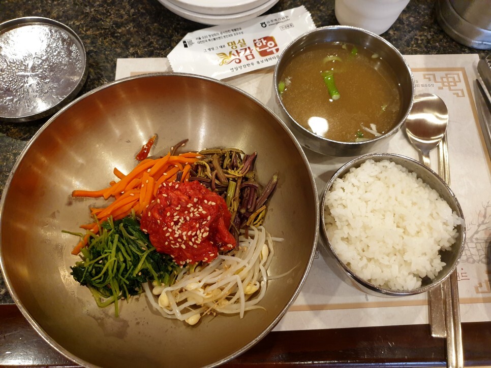 상주 맛집탐방 상주축협 명실상감한우 점심특선 상감한우탕, 육회비빔밥 후기 - 육회비빔밥(₩ 11,000) 상주 맛집탐방 상주축협 명실상감한우 점심특선 상감한우탕, 육회비빔밥 후기 - 육회비빔밥(₩ 11,000)