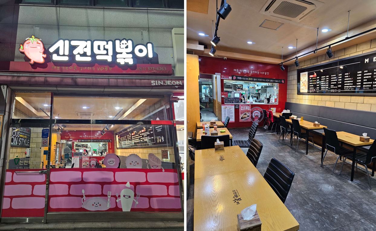 Sinjeontteokboki 5