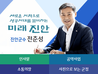 진안군 민생안정지원금 신청방법