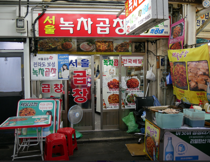 생생 정보통 맛집 식당 정보